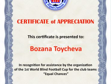 bozana-toycheva.jpg