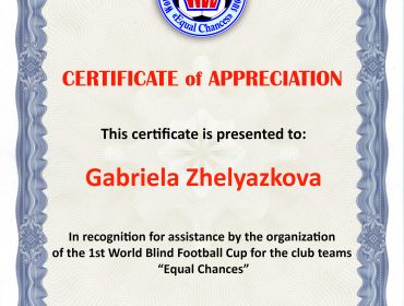 gabriela-zhelyazkova.jpg