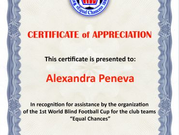 alexandra-peneva.jpg